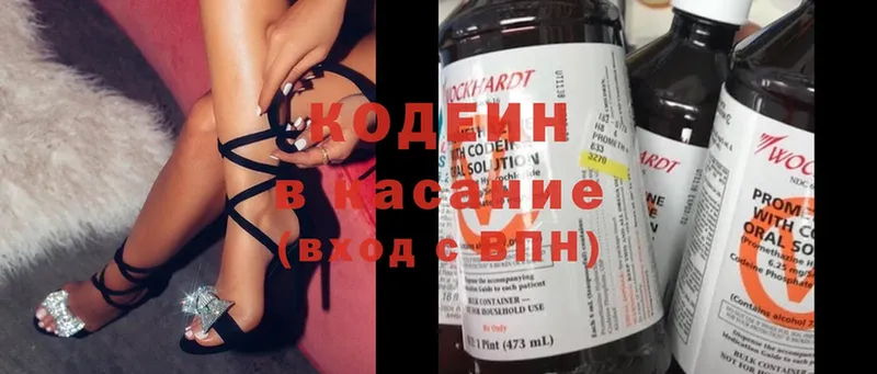 маркетплейс состав  Валдай  Кодеиновый сироп Lean Purple Drank 